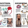 Style news   Joy  2010-06-18