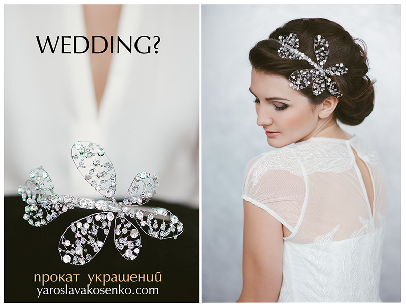 Wedding?   yaroslavakosenko.com